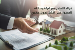 شركة نخبة المعادن العقارية